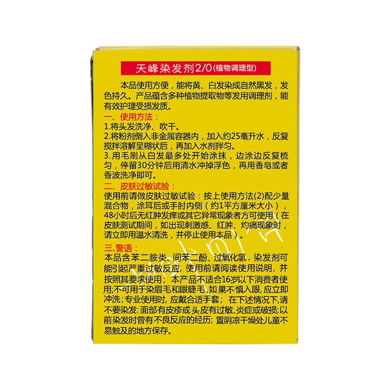 Tianfeng Poudre de teinture capillaire avancée avec 43 ans de popularité en Chine